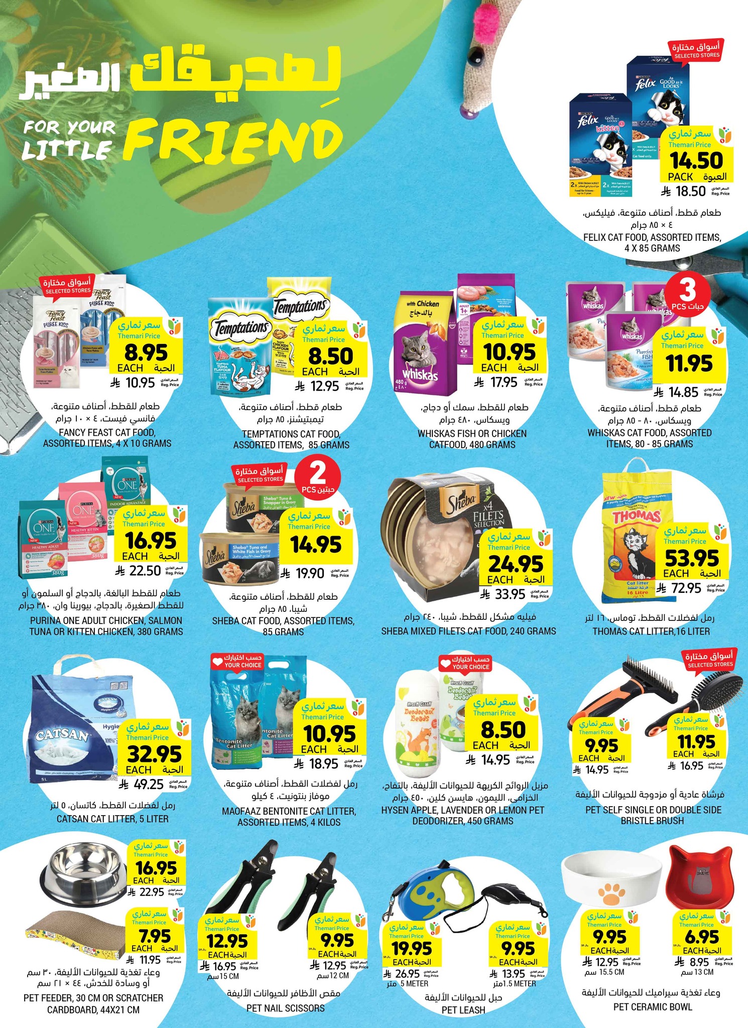 tamimi-markets offers from 23jul to 3jun 2025 عروض أسواق التميمى من 23 يوليو حتى 3 يونيو 2025 صفحة رقم 35